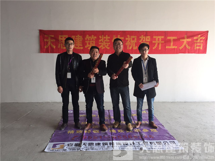 <a href=http://m.shchache.com/ target=_blank class=infotextkey>合肥辦公室裝修</a>