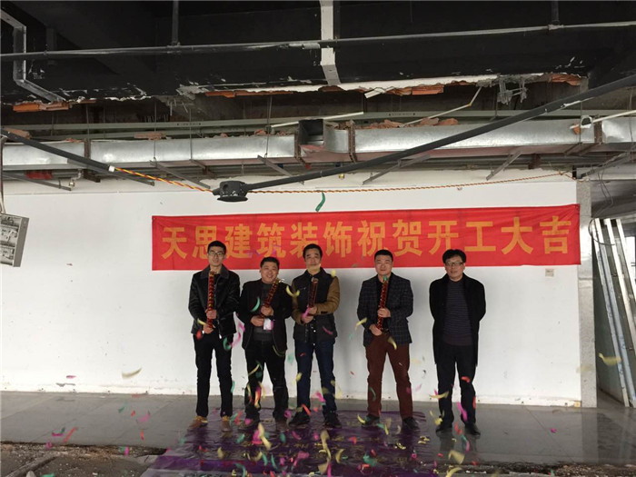 合肥教育培訓(xùn)機(jī)構(gòu)裝修開(kāi)工儀式